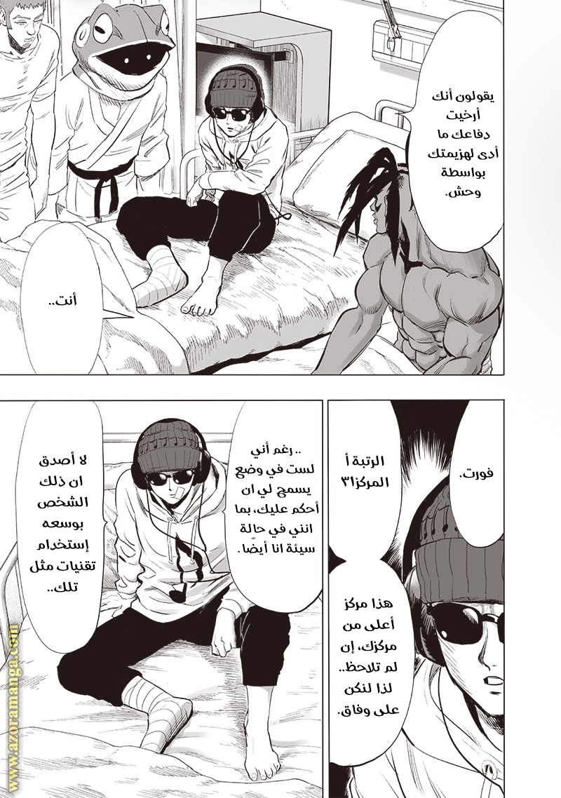 Read One Punch Man AR Manga Online