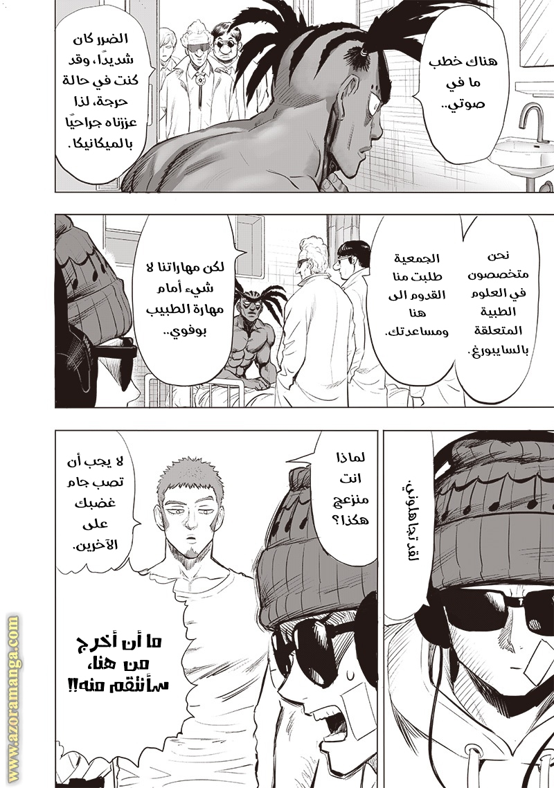 Read One Punch Man AR Manga Online