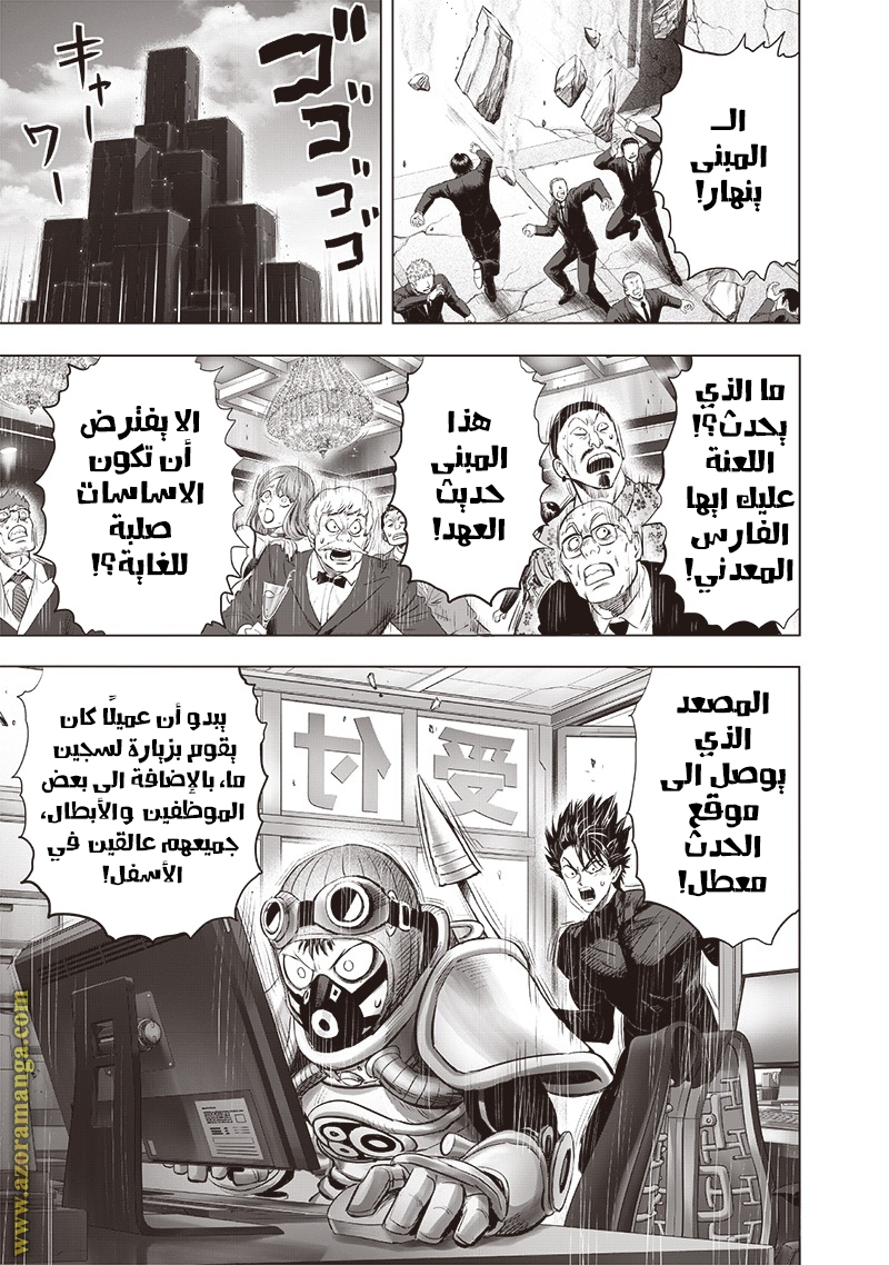 Read One Punch Man AR Manga Online