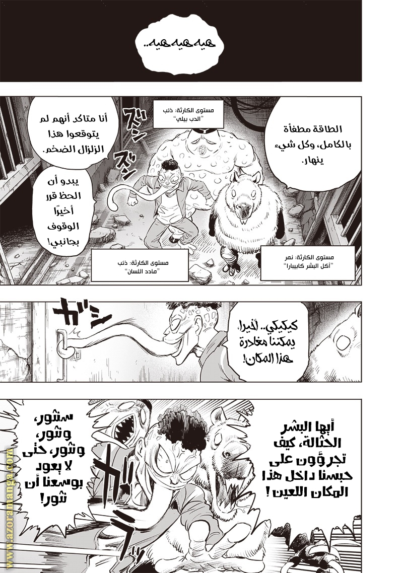 Read One Punch Man AR Manga Online