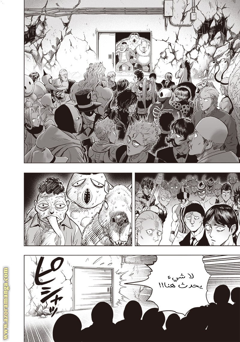 Read One Punch Man AR Manga Online