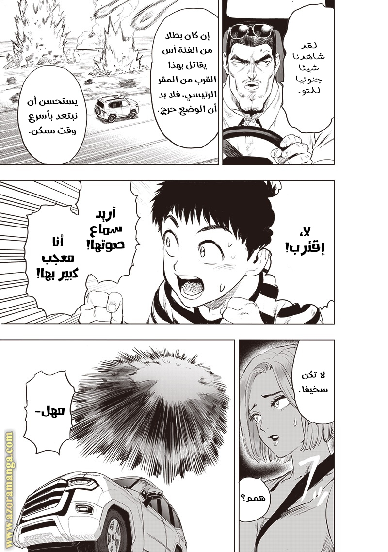 Read One Punch Man AR Manga Online
