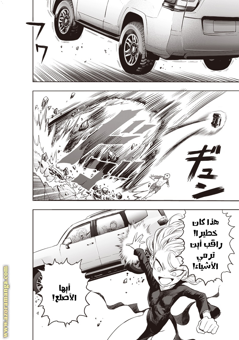 Read One Punch Man AR Manga Online