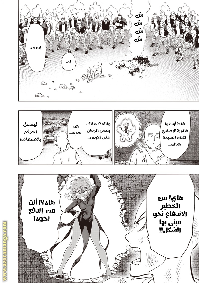 Read One Punch Man AR Manga Online