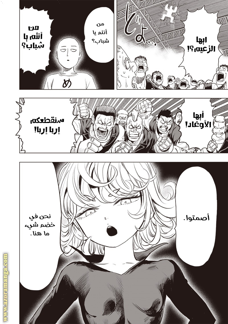 Read One Punch Man AR Manga Online