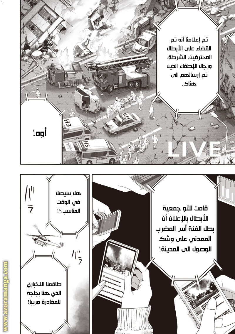 Read One Punch Man AR Manga Online