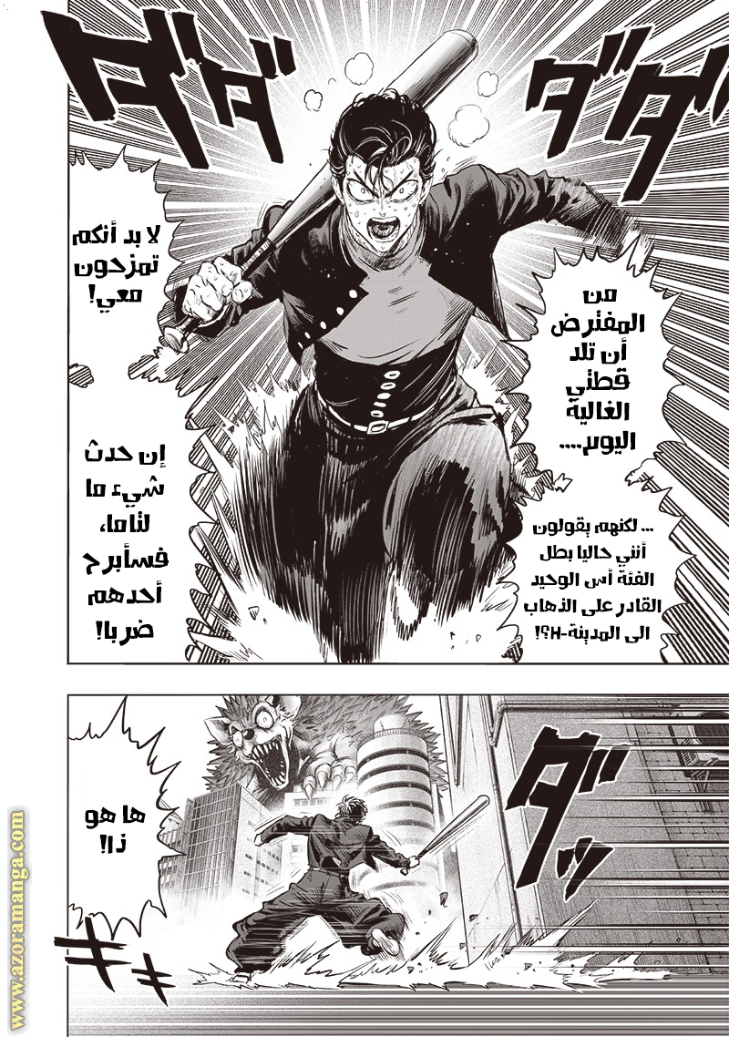 Read One Punch Man AR Manga Online