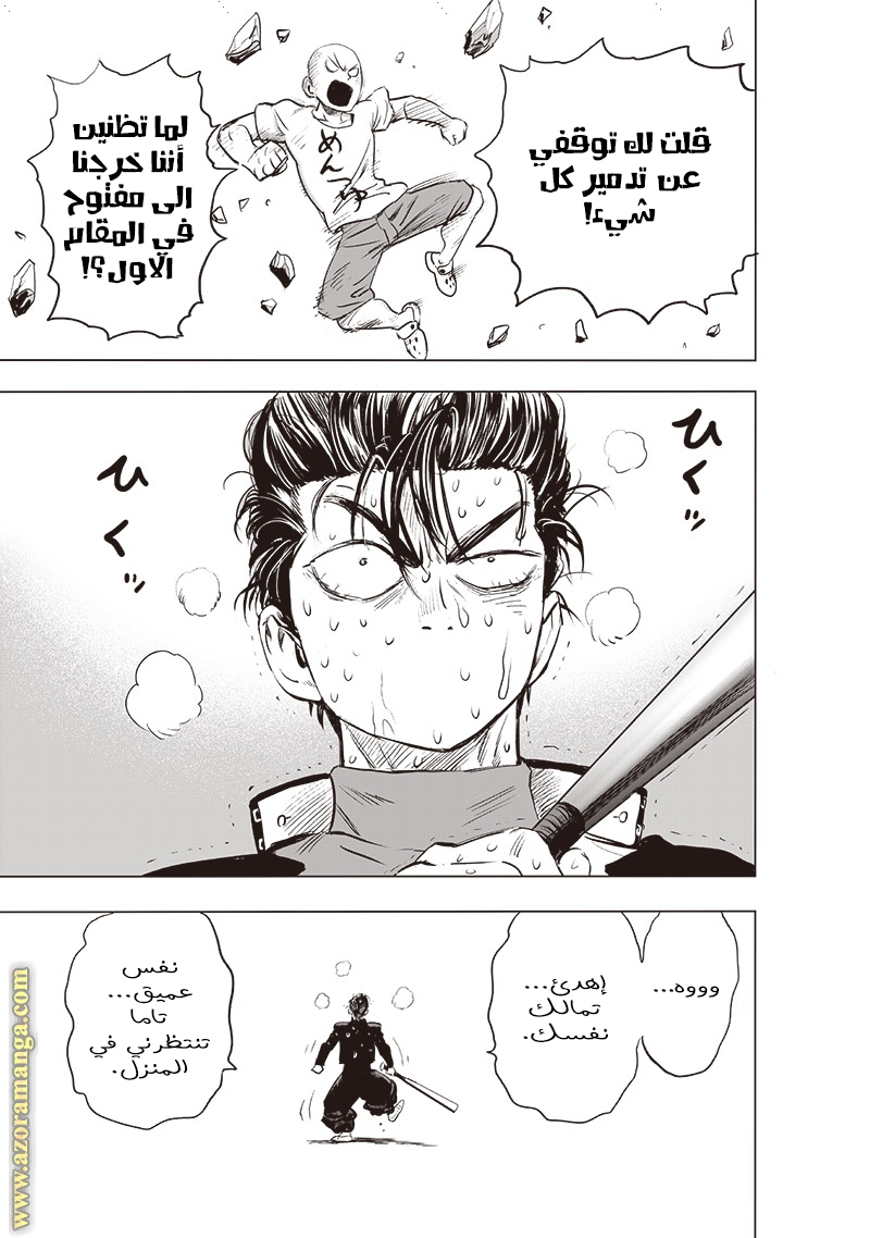 Read One Punch Man AR Manga Online
