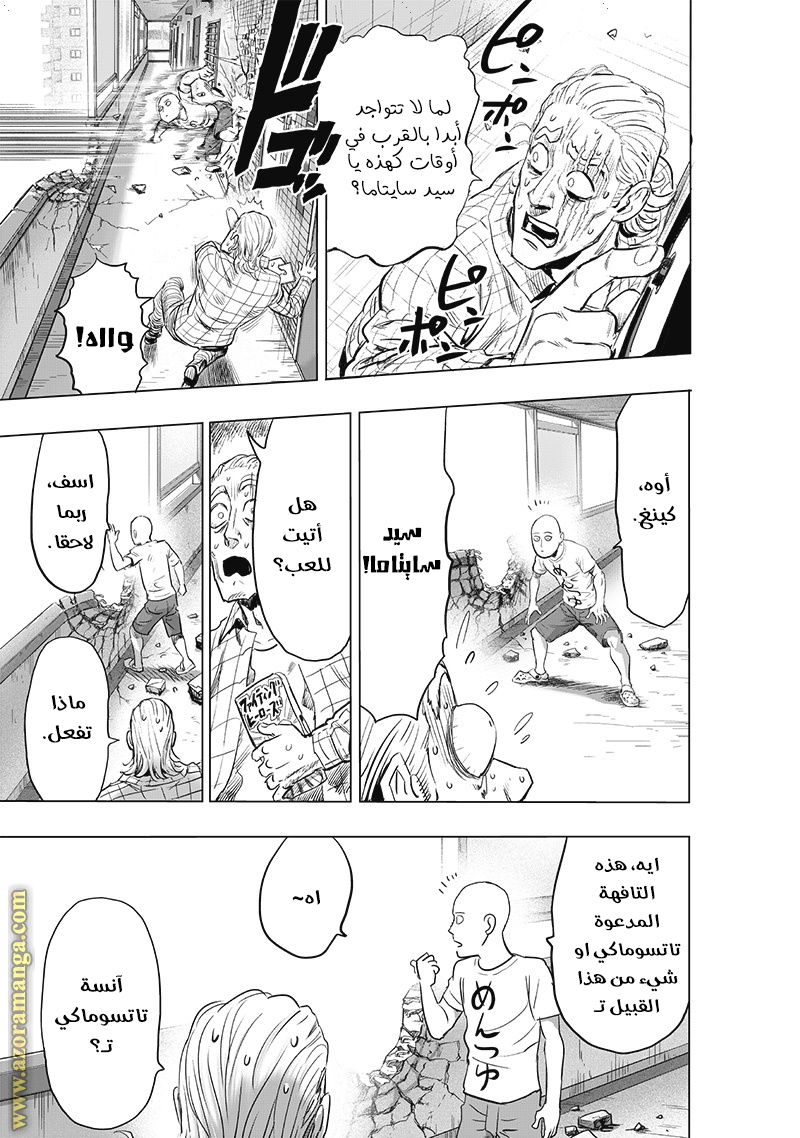 Read One Punch Man AR Manga Online