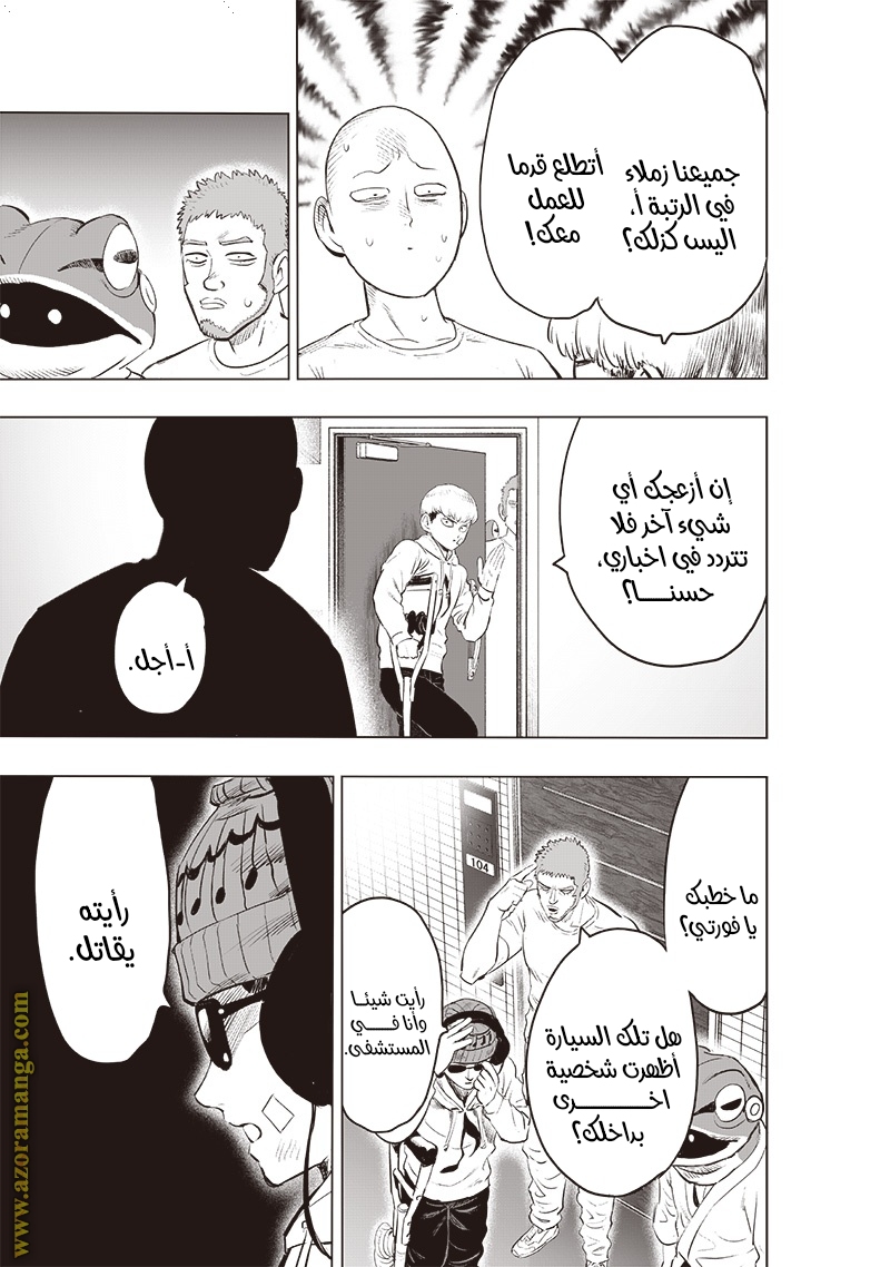 Read One Punch Man AR Manga Online