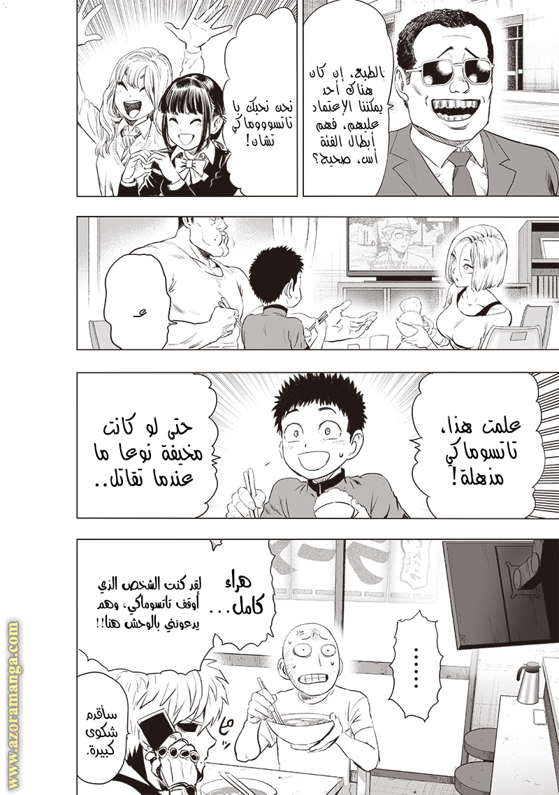 Read One Punch Man AR Manga Online