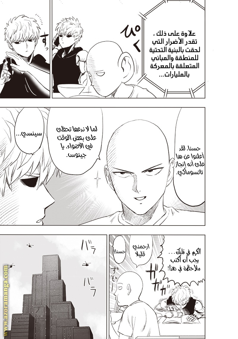 Read One Punch Man AR Manga Online