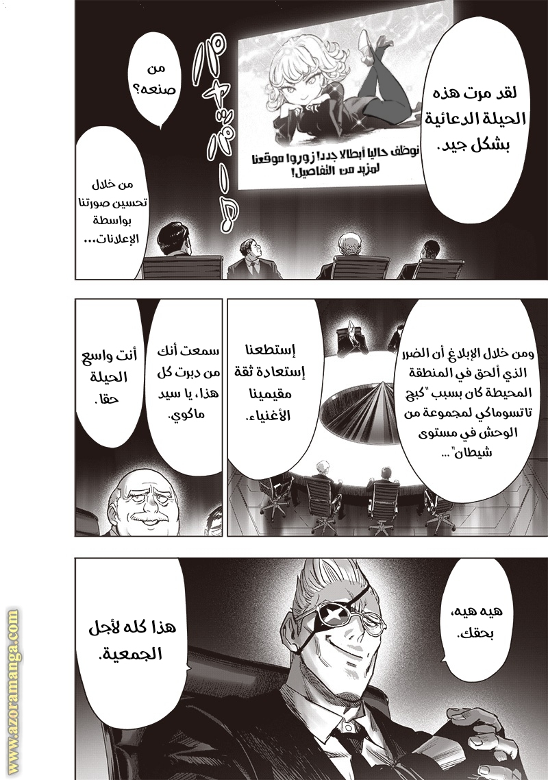 Read One Punch Man AR Manga Online