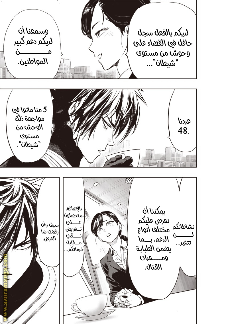 Read One Punch Man AR Manga Online