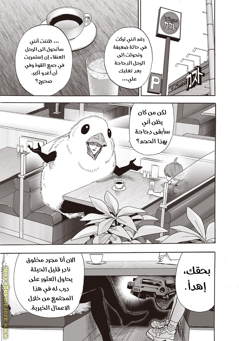 Read One Punch Man AR Manga Online