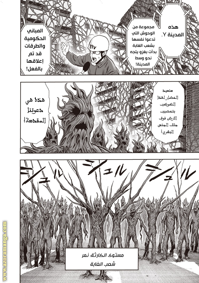 Read One Punch Man AR Manga Online