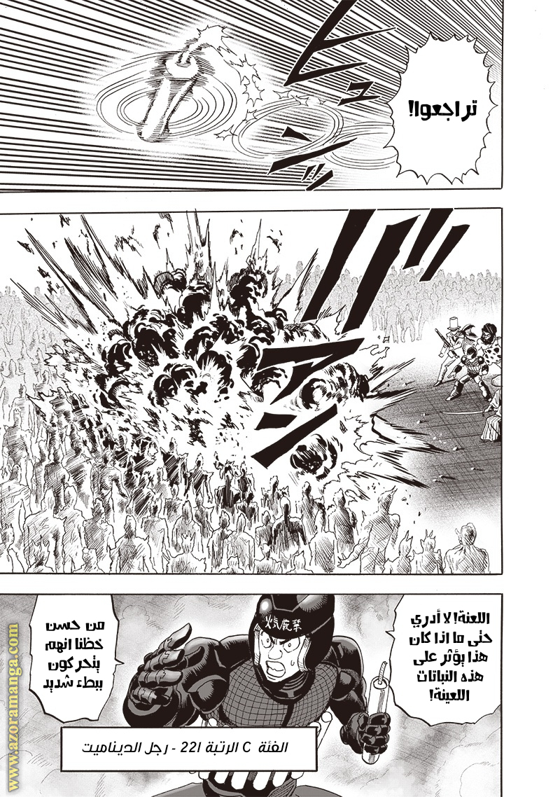 Read One Punch Man AR Manga Online
