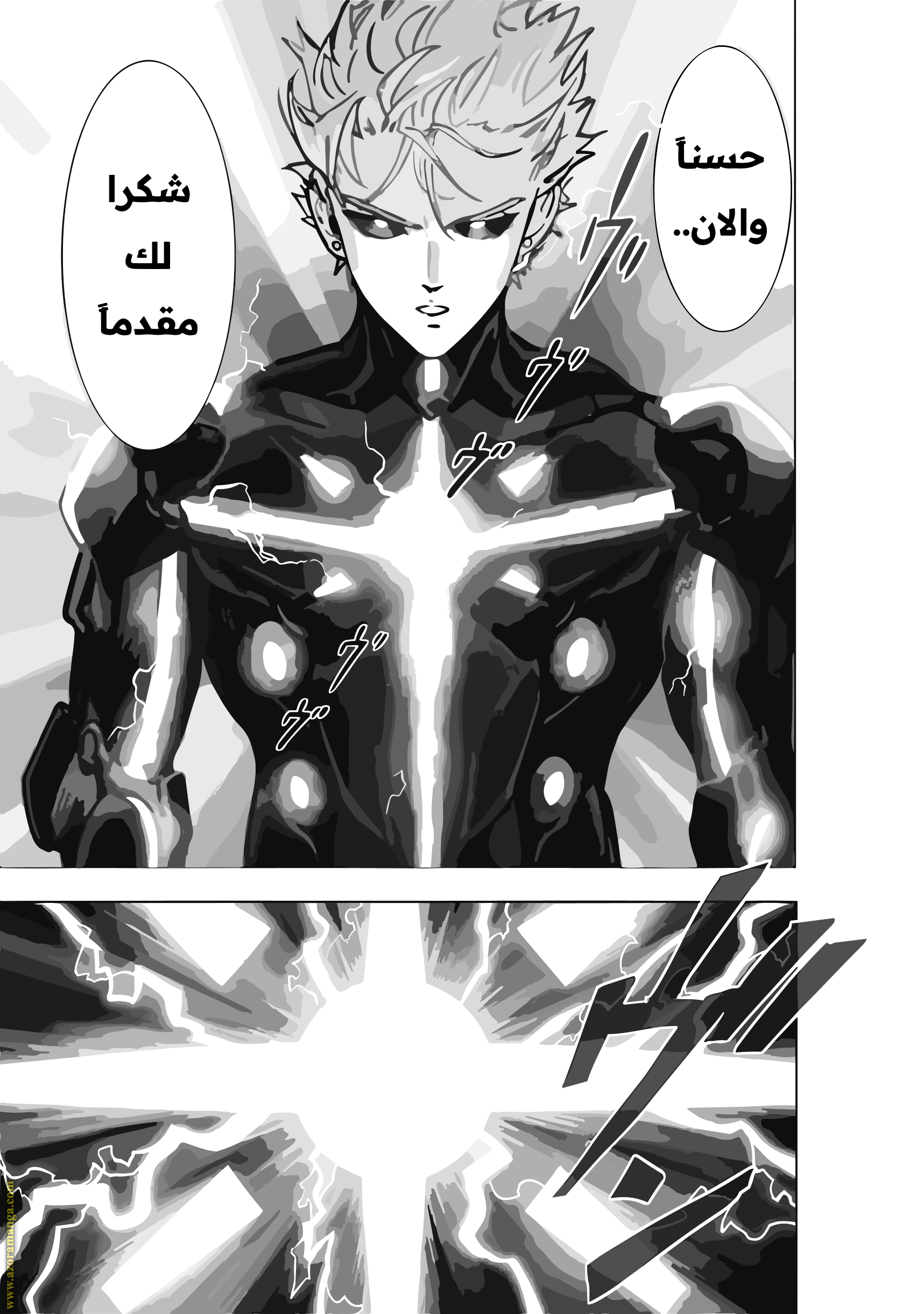 Read One Punch Man AR Manga Online