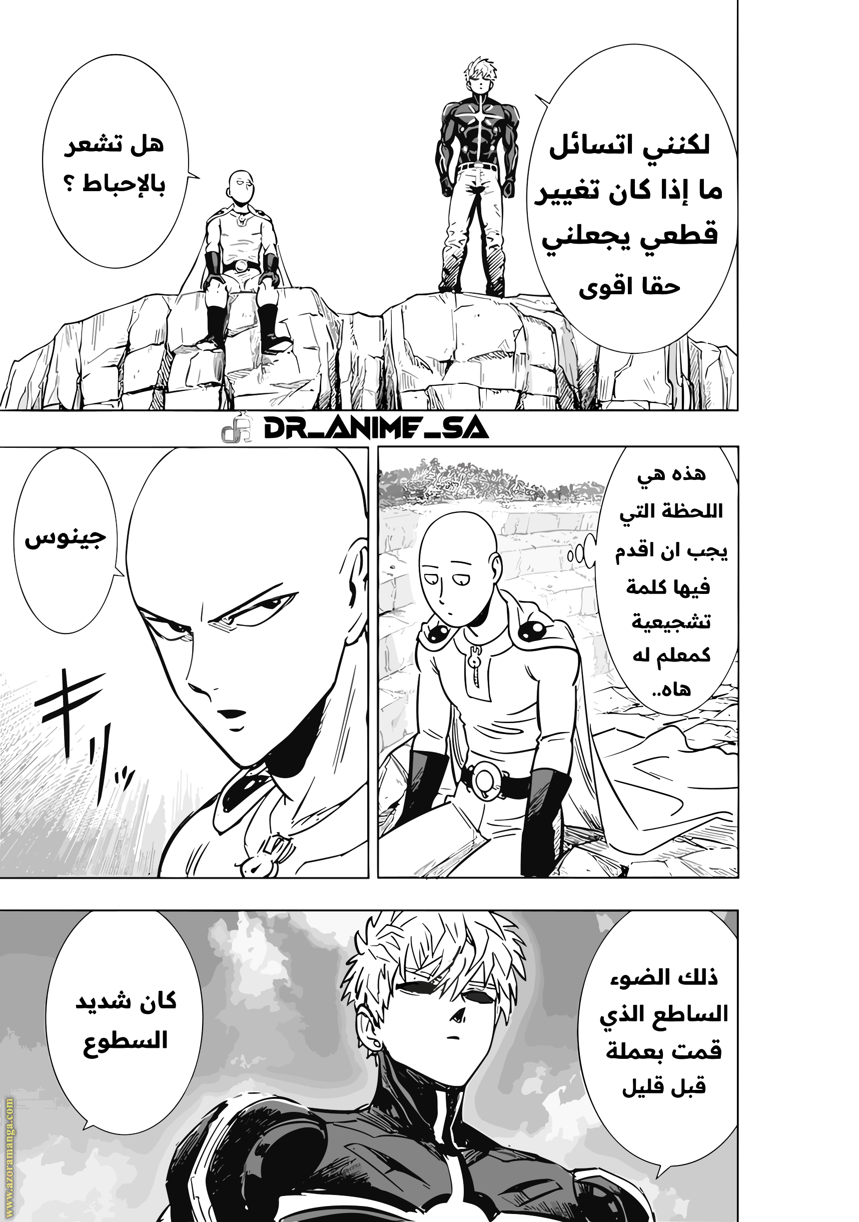 Read One Punch Man AR Manga Online