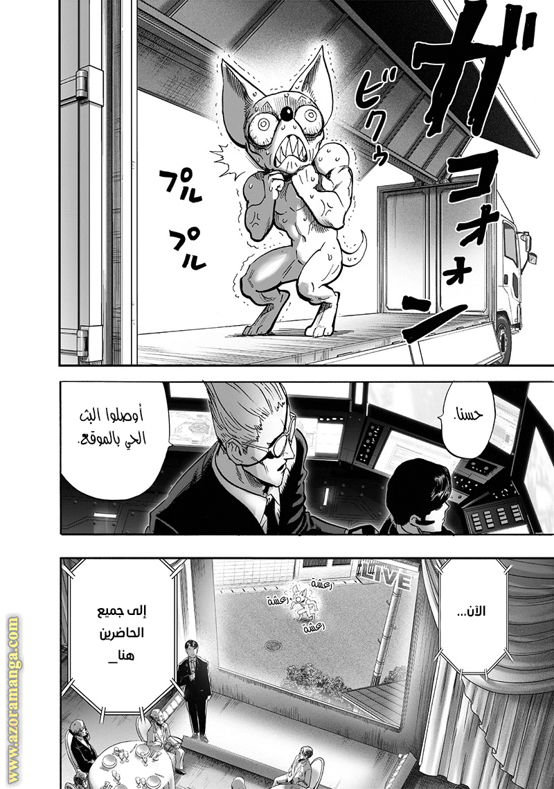 Read One Punch Man AR Manga Online