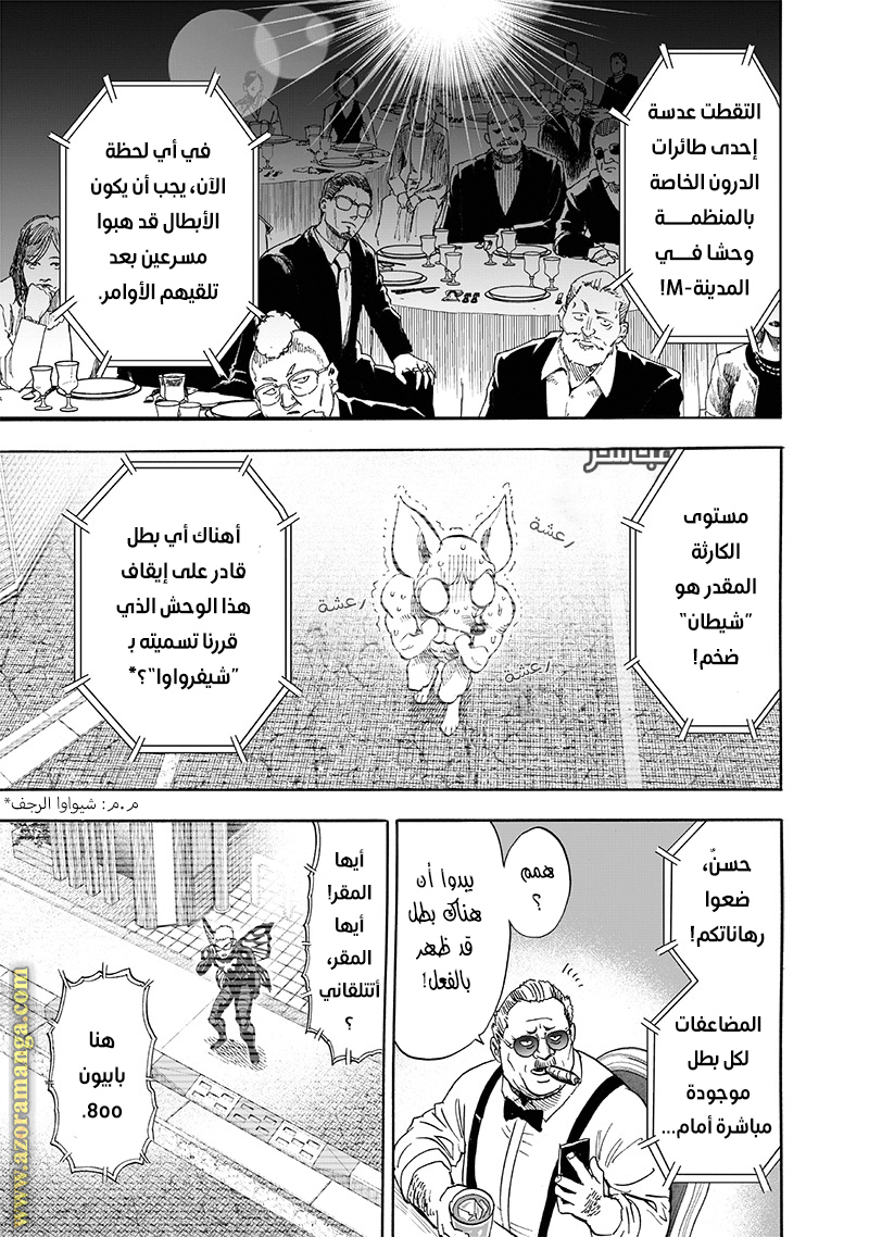 Read One Punch Man AR Manga Online