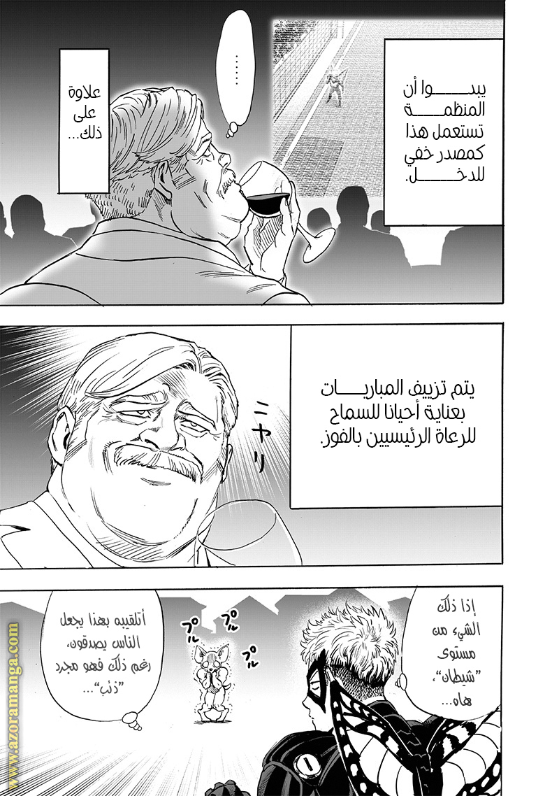 Read One Punch Man AR Manga Online