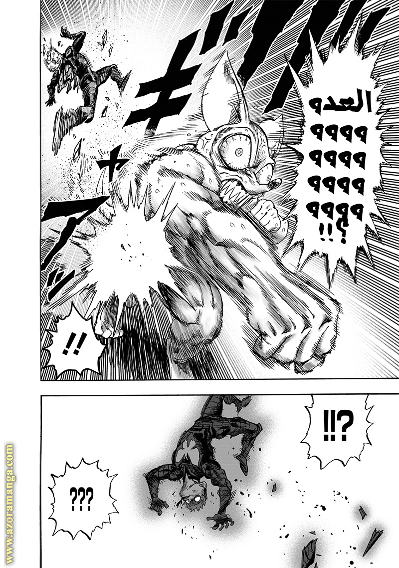 Read One Punch Man AR Manga Online