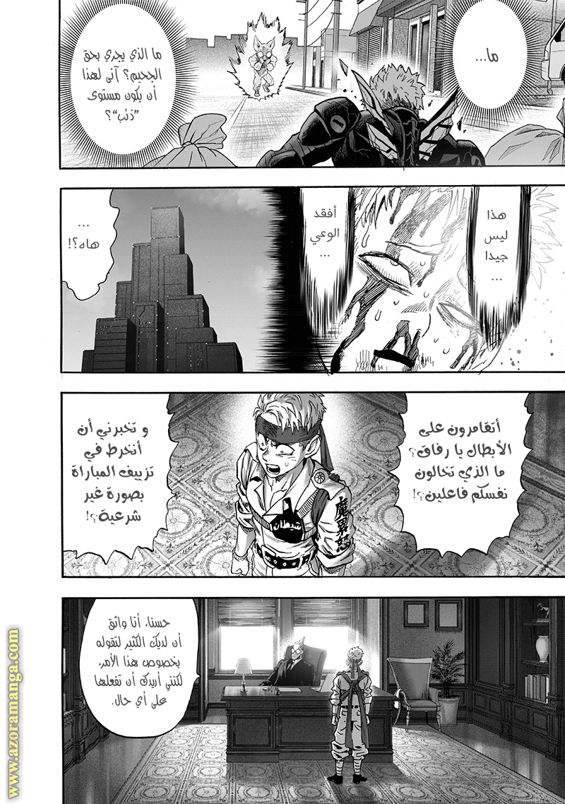 Read One Punch Man AR Manga Online