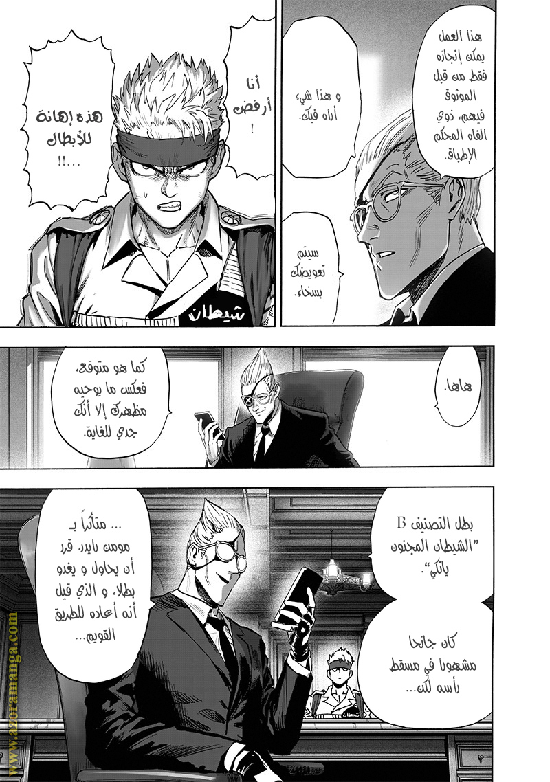 Read One Punch Man AR Manga Online