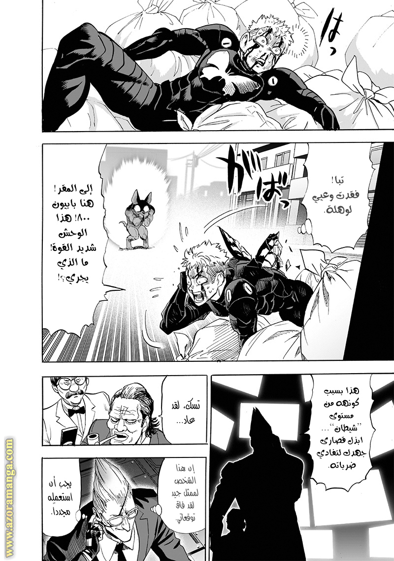 Read One Punch Man AR Manga Online