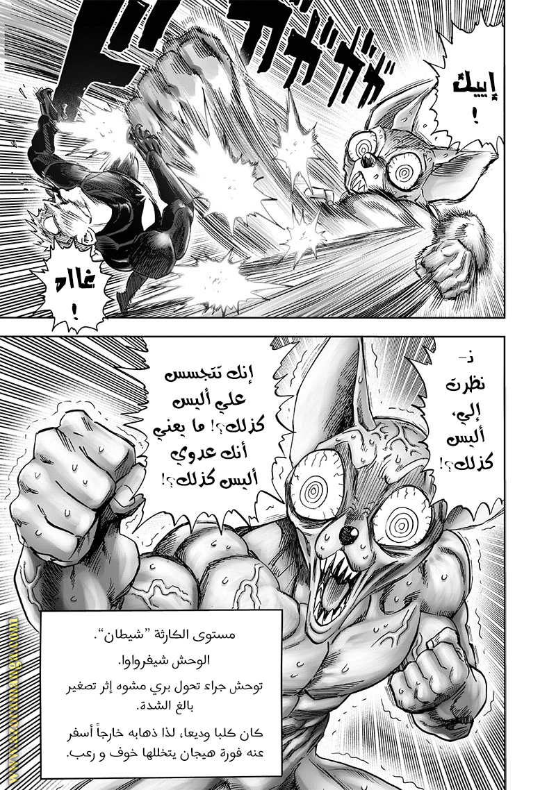 Read One Punch Man AR Manga Online