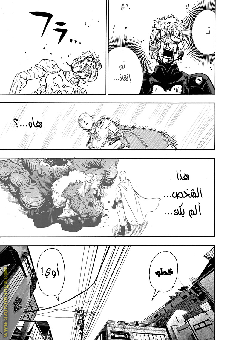 Read One Punch Man AR Manga Online