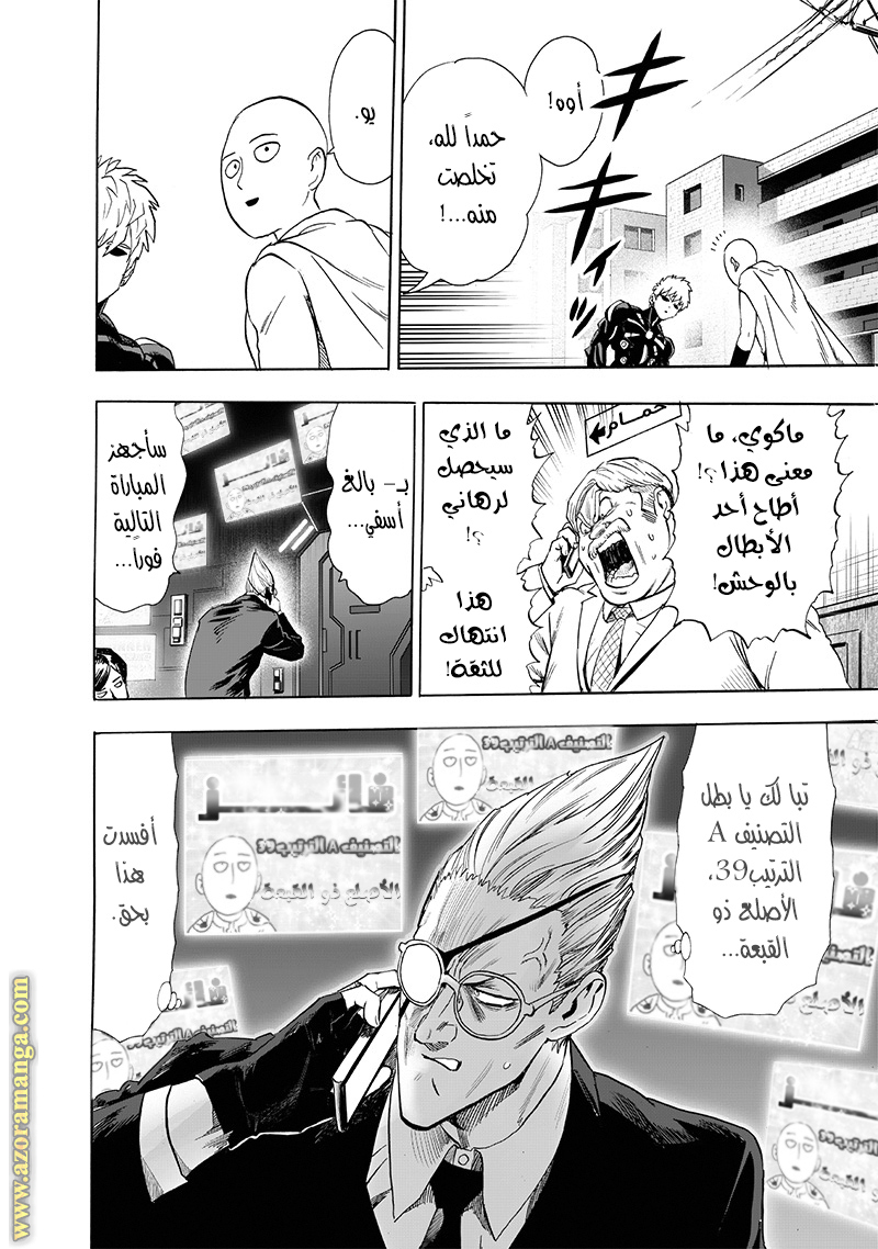 Read One Punch Man AR Manga Online