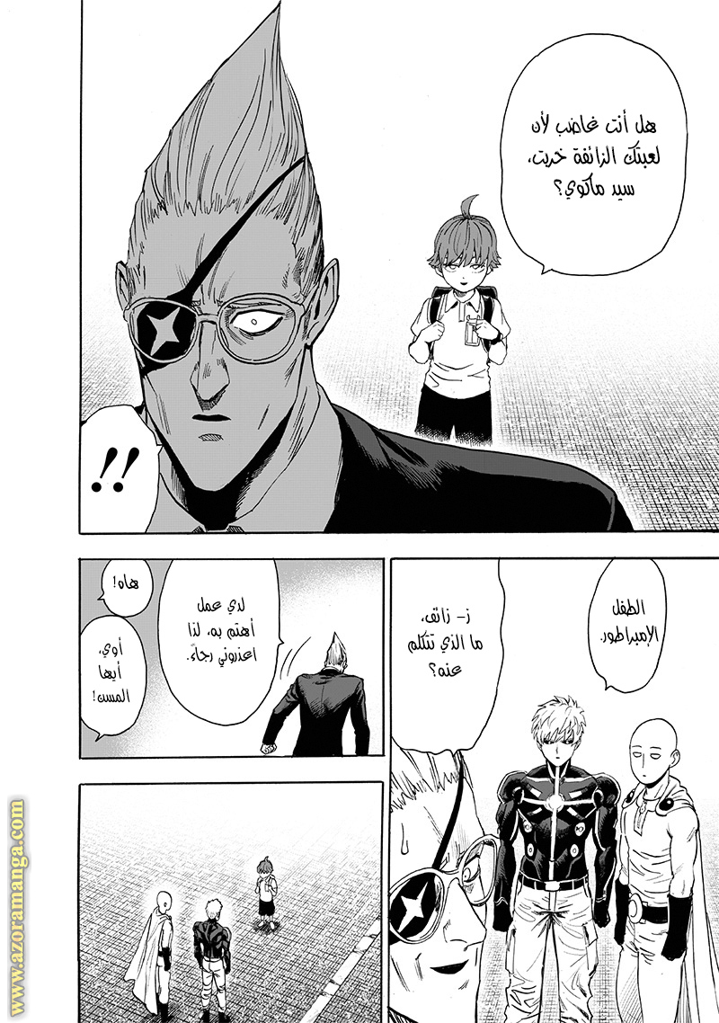 Read One Punch Man AR Manga Online
