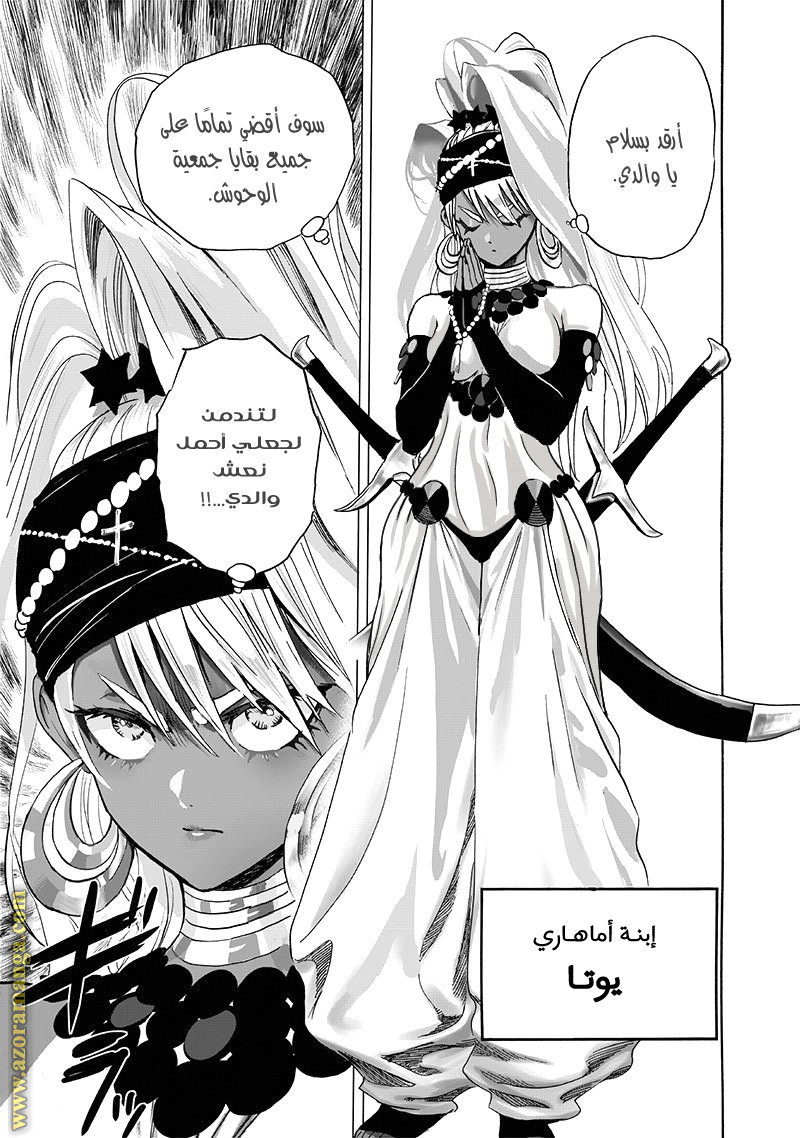 Read One Punch Man AR Manga Online