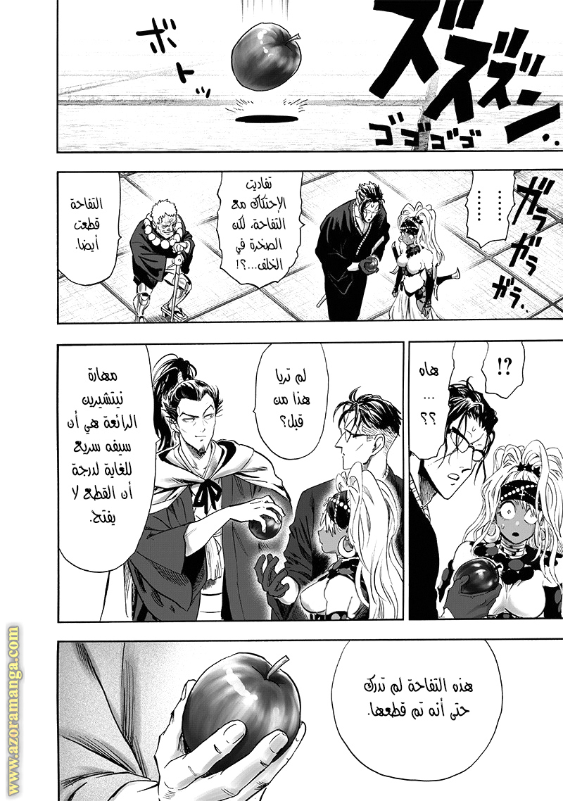 Read One Punch Man AR Manga Online