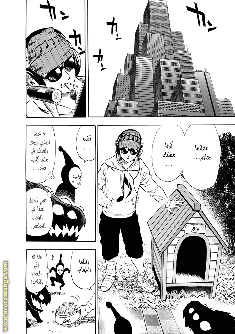 Read One Punch Man AR Manga Online