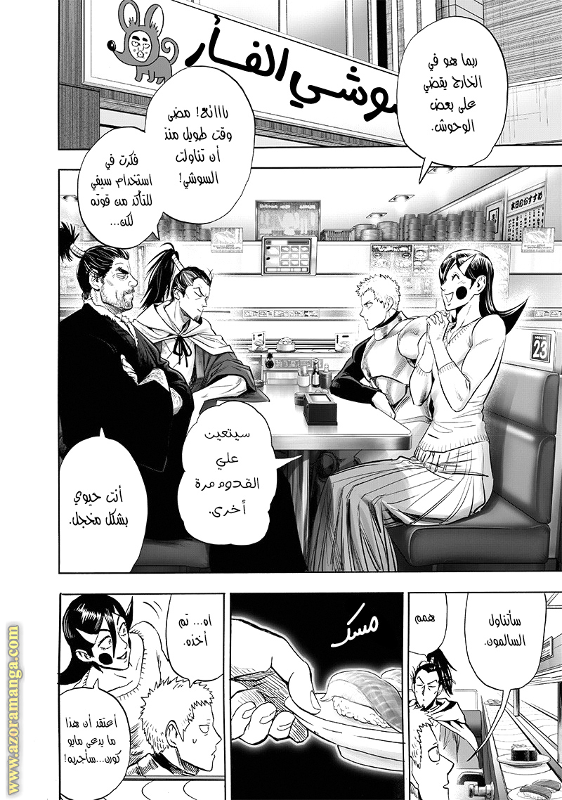 Read One Punch Man AR Manga Online