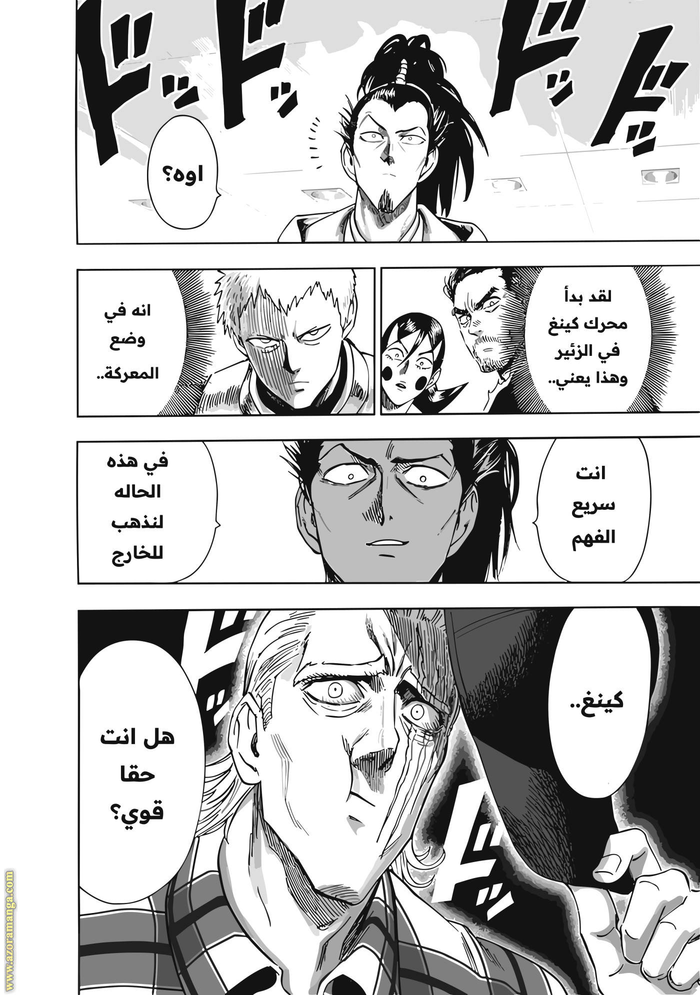 Read One Punch Man AR Manga Online