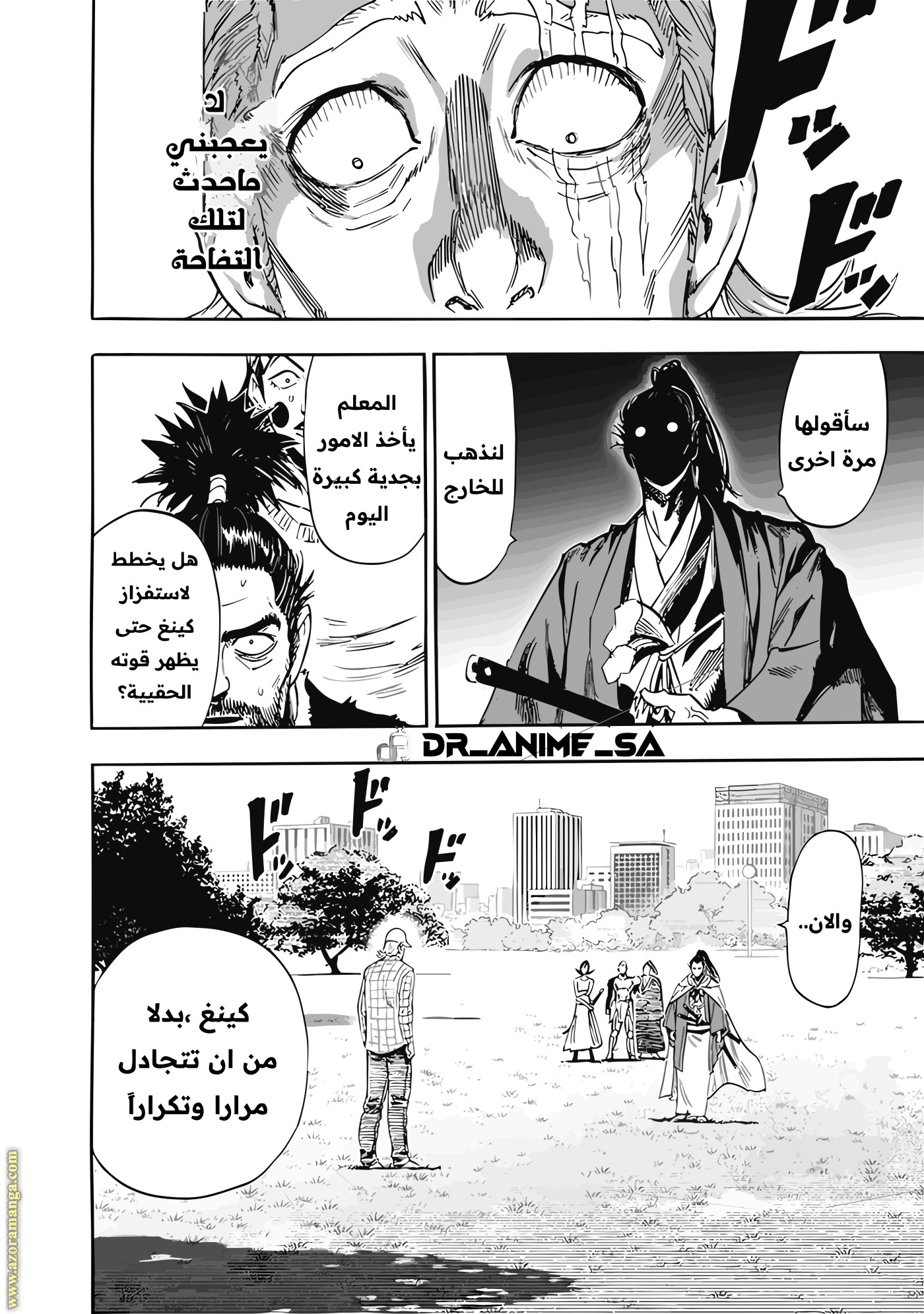 Read One Punch Man AR Manga Online