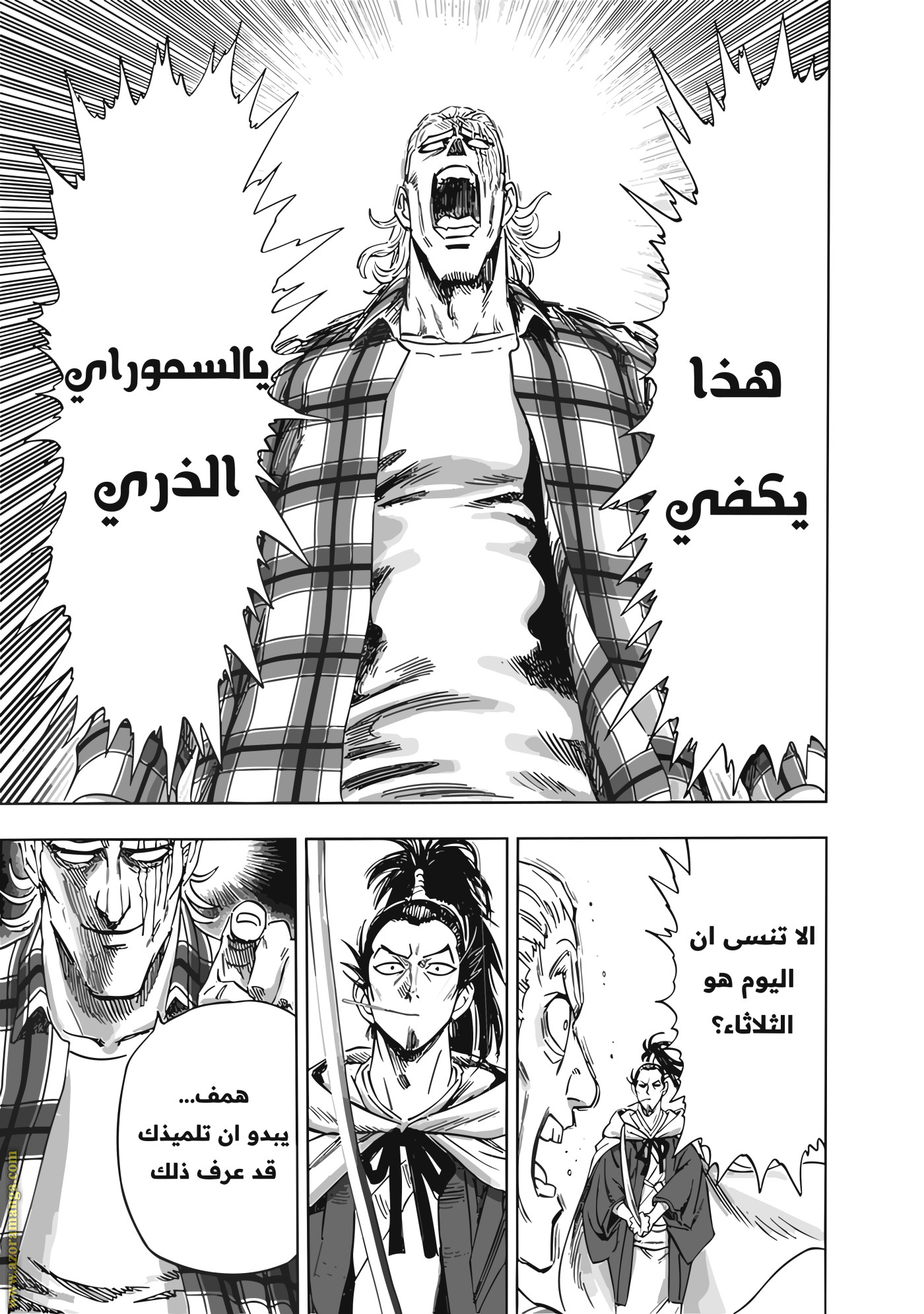 Read One Punch Man AR Manga Online