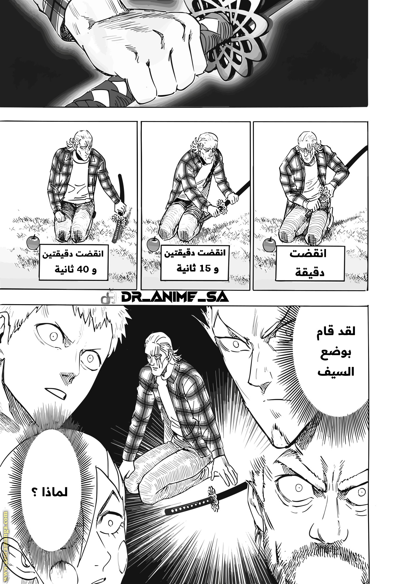 Read One Punch Man AR Manga Online