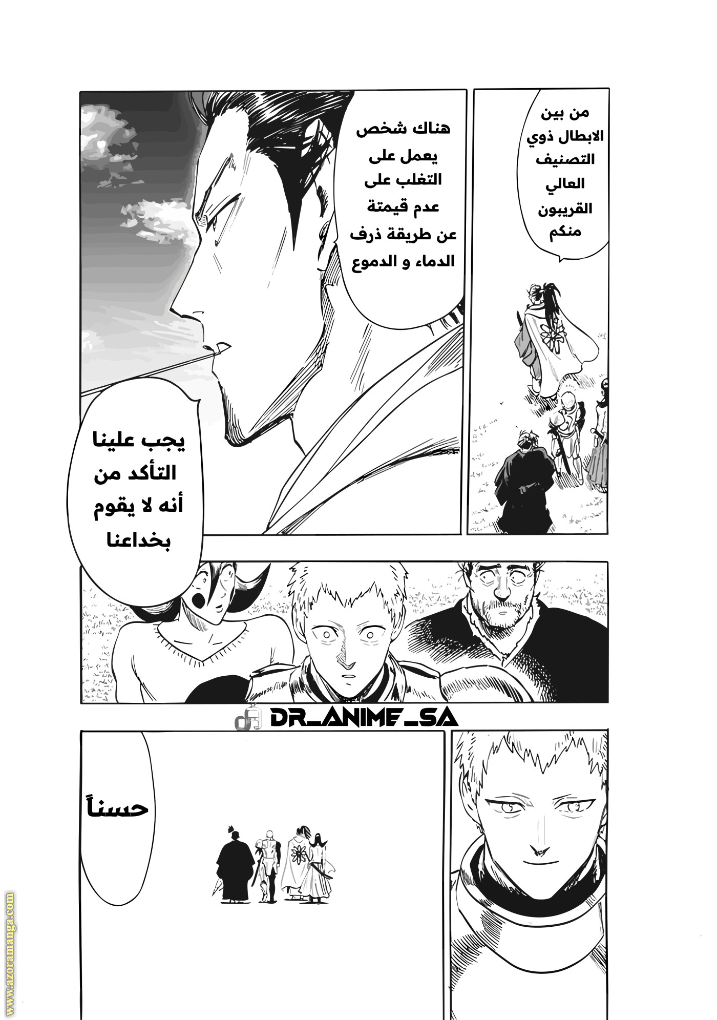 Read One Punch Man AR Manga Online