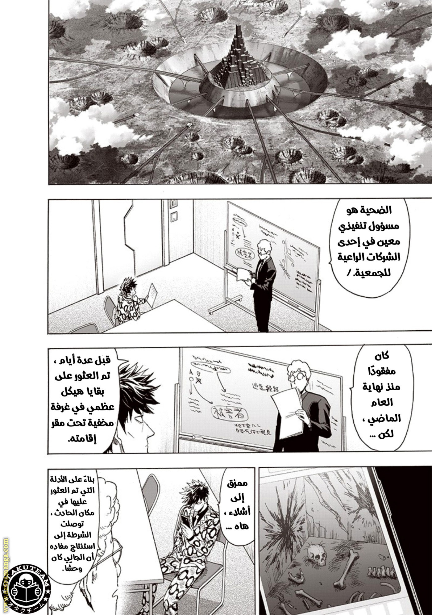 Read One Punch Man AR Manga Online