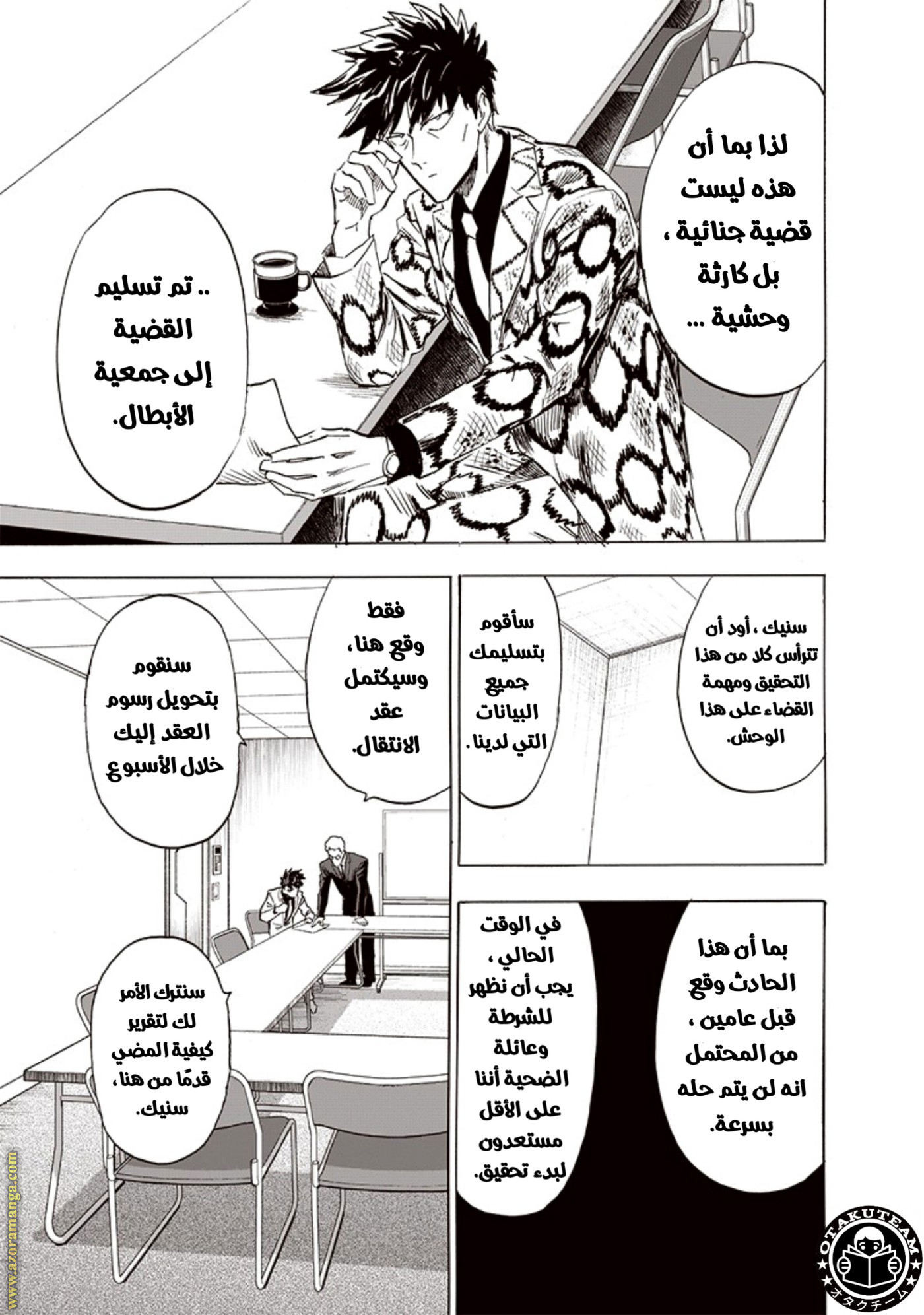 Read One Punch Man AR Manga Online