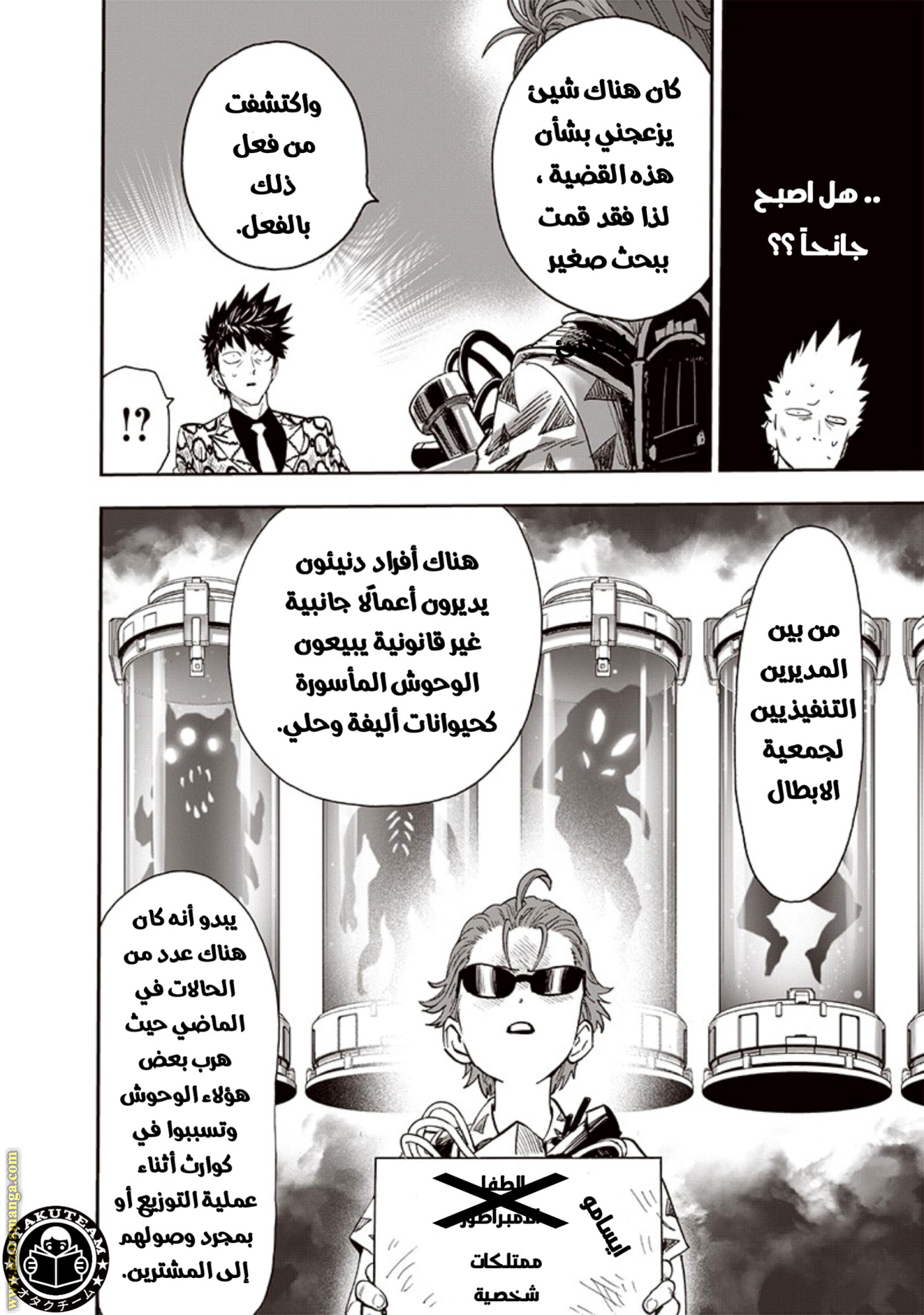 Read One Punch Man AR Manga Online