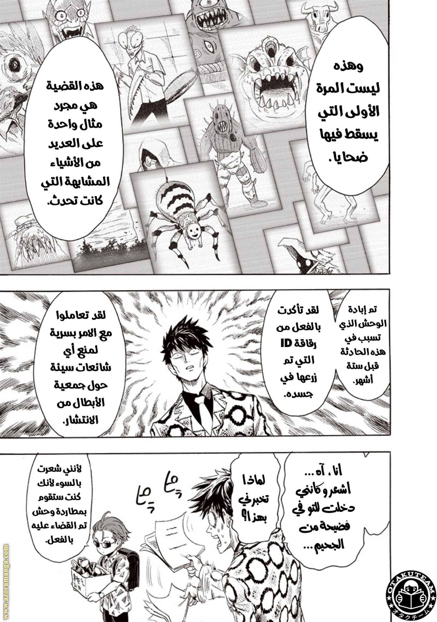 Read One Punch Man AR Manga Online