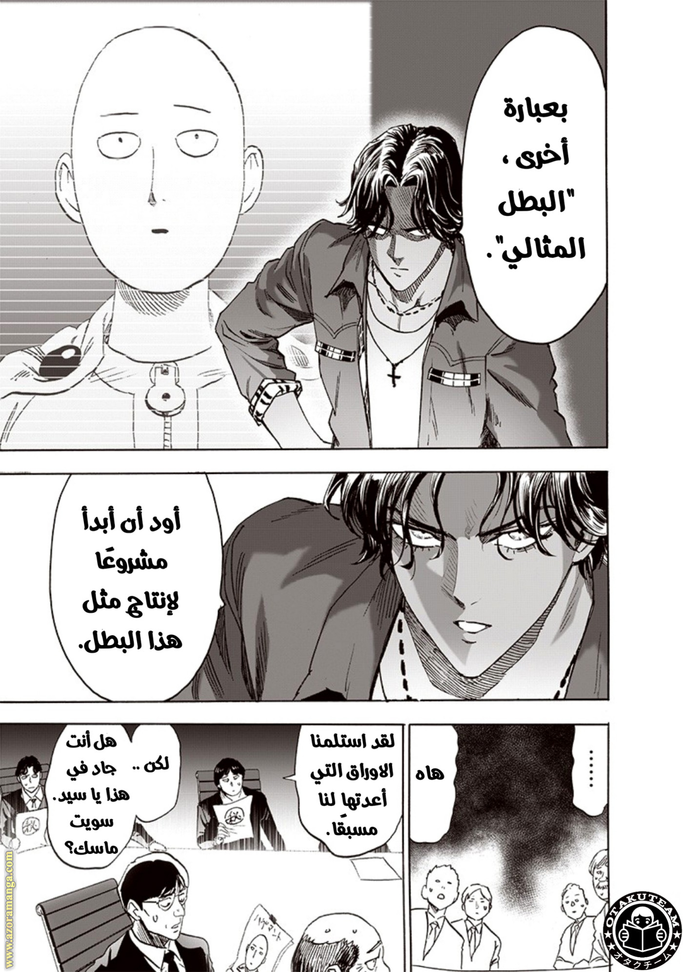 Read One Punch Man AR Manga Online
