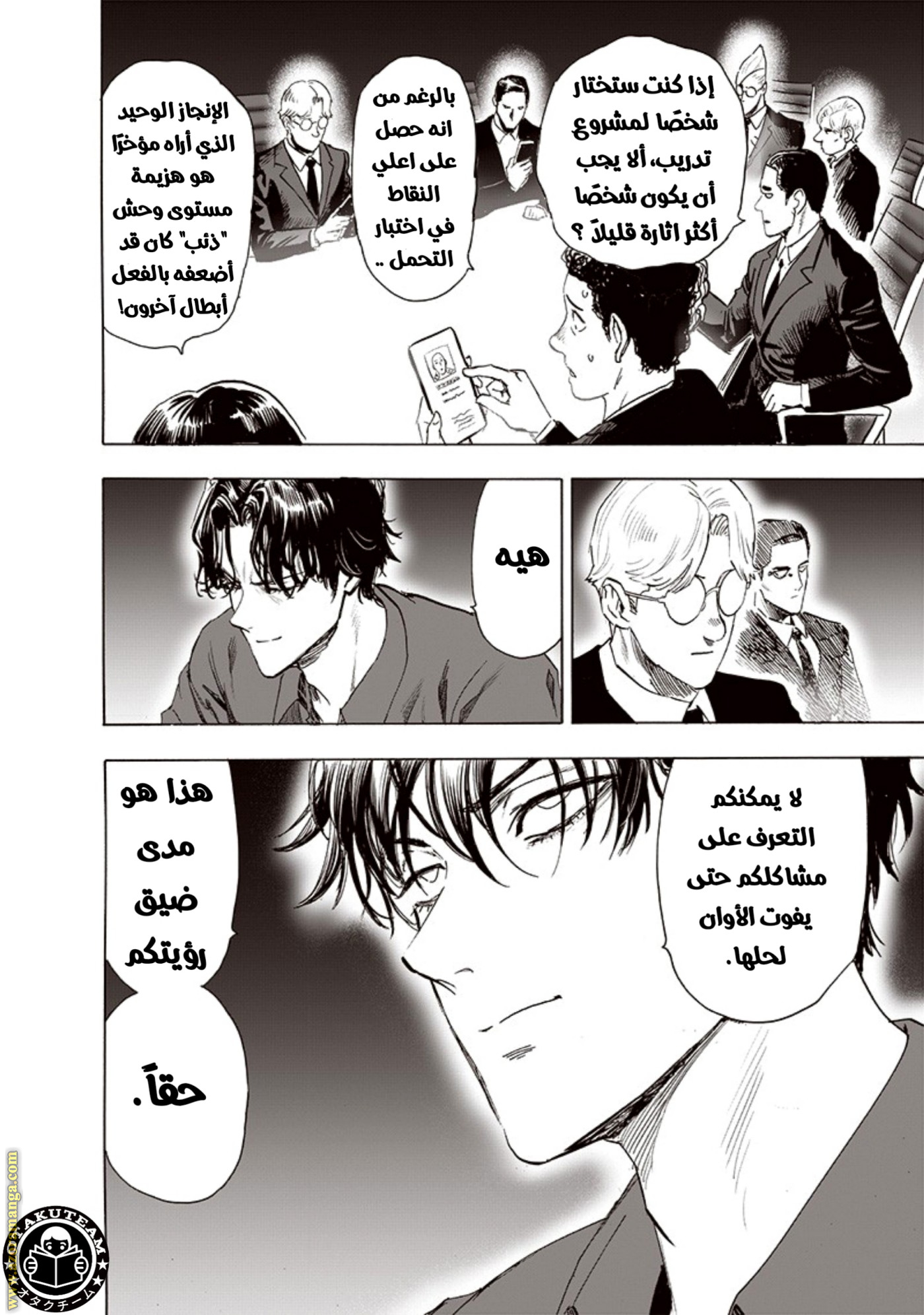 Read One Punch Man AR Manga Online
