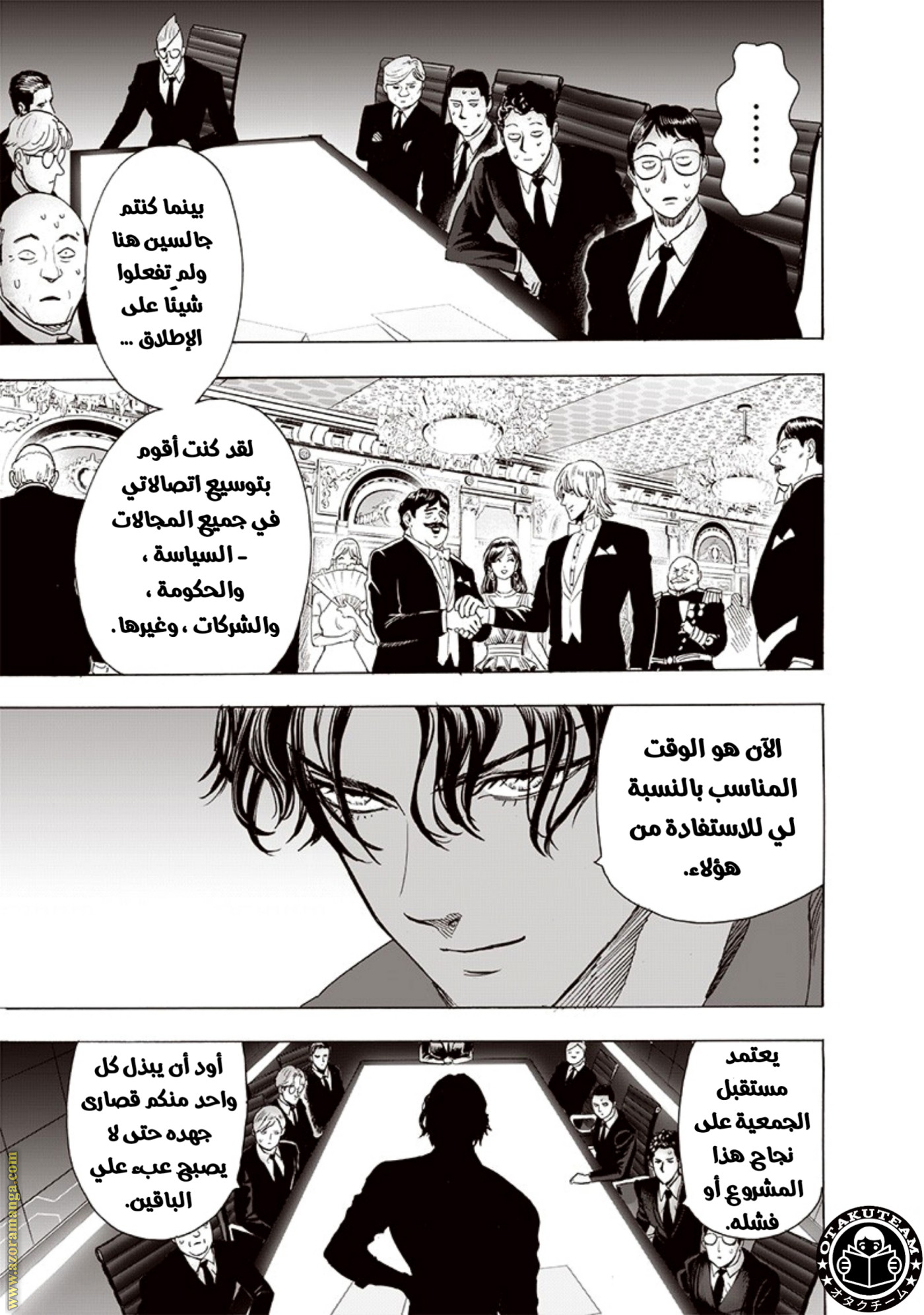 Read One Punch Man AR Manga Online